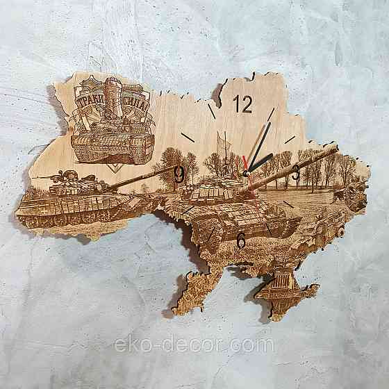 Дерев`янний настінний годинник "Танкіст" Київ