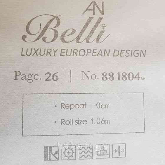 Шпалери метрові вінілові на флізелін Yuanlong Samsara однотонні ефект потертості під штукатурку рожеві Київ