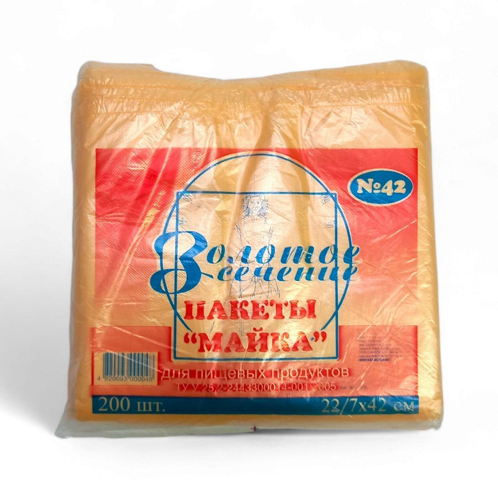 Пакеты майка №42 Золотое Сечение 200 штук Желтые Харьков - изображение 1