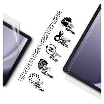 Пленка защитная Armorstandart Samsung Galaxy Tab A9+ (ARM70994) Винница