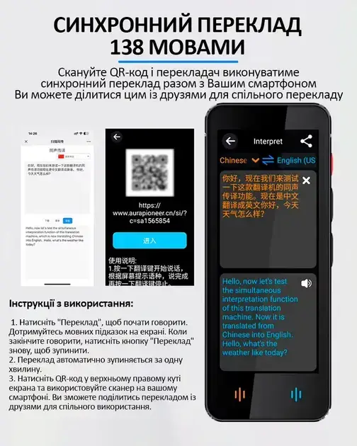 Голосовой электронный переводчик AI F12 138 языков онлайн и 18 языков оффлайн +  фото перевод Винница - изображение 4