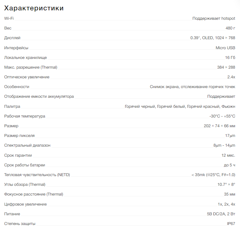 Тепловизионный монокуляр AGM ASP TM35-384 (Тепловизор) Днепр - изображение 3