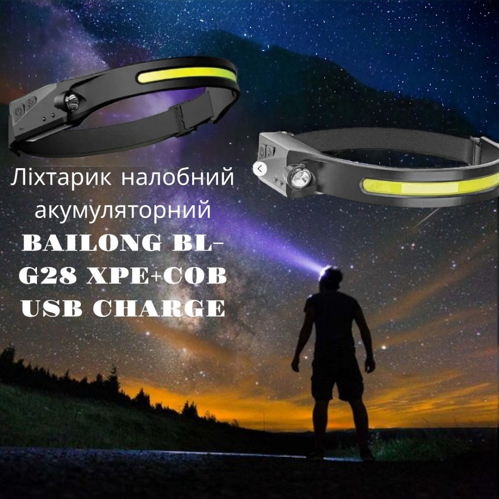 Ліхтарик налобний акумуляторний BAILONG BL-G28 XPE+COB USB CHARGE 2 режими роботи 8093 Одеса - фото 1
