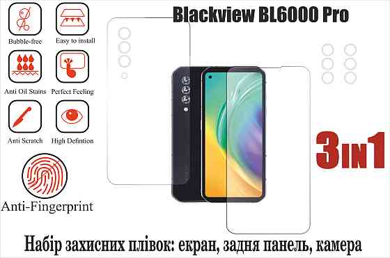Мягкое стекло King для Blackview BL6000 Pro (полиуретановая пленка) Киев