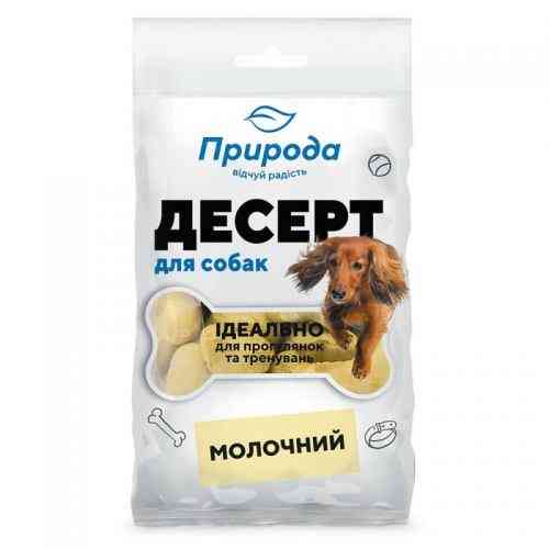 Ласощі Природа Десерт для собак молочний 100 г Київ