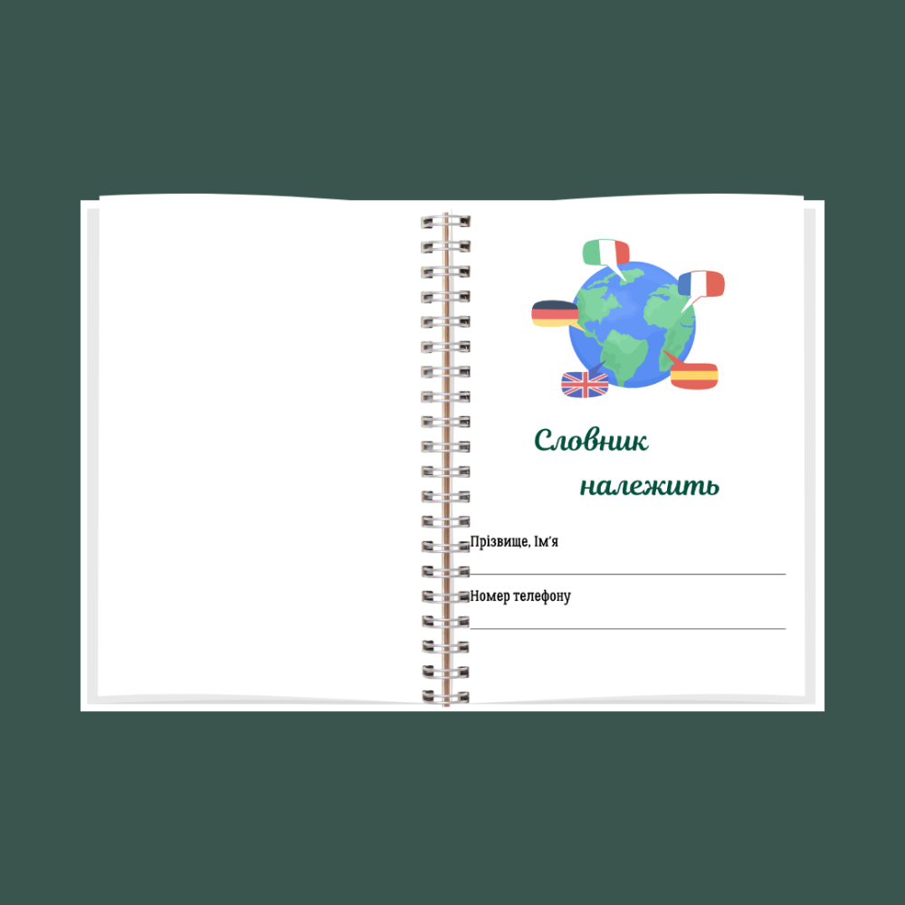 Словник (блокнот) для вивчення іноземних мов А5 Дніпро - фото 2