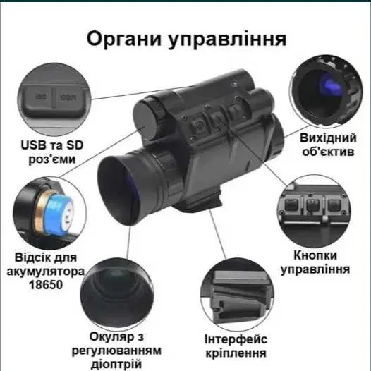 Прилад монокуляр нічного бачення NVG30 Wi-Fi 940nm + кріплення на шолом + акумулятор Вінниця - фото 5