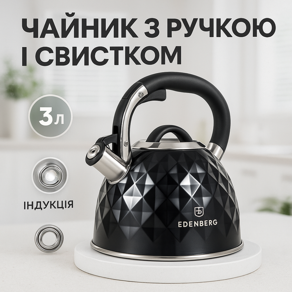 Чайники со свистком наплитные, Кухонный чайник с ручкой и свистком, Качественный металлический чайник GS-74 Львов - изображение 10