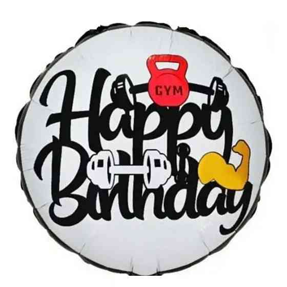 Фольгированный шар happy birthday гантелі 18" 45см Киев