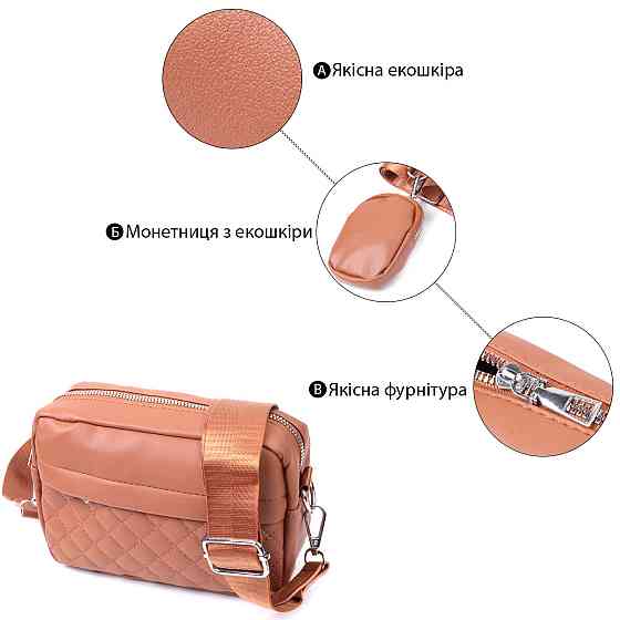 Женская сумка кросс-боди с монетницей из экокожи Vintage 22795 Рыжий Киев