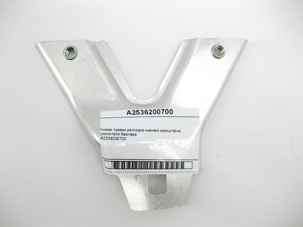 Mercedes-Benz  A2536200700 Нова права розпірка нижнього кронштейна підсилювача бампера E-Class W213 C238 CLS C257 GLC X253 Одесса - изображение 9