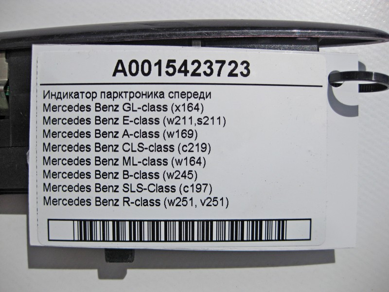 Mercedes-Benz  A0015423723 Індикатор парктроніка спереду GL X164 ML W164 E-Class W211 CLS C219 SLS C197 Одесса - изображение 4
