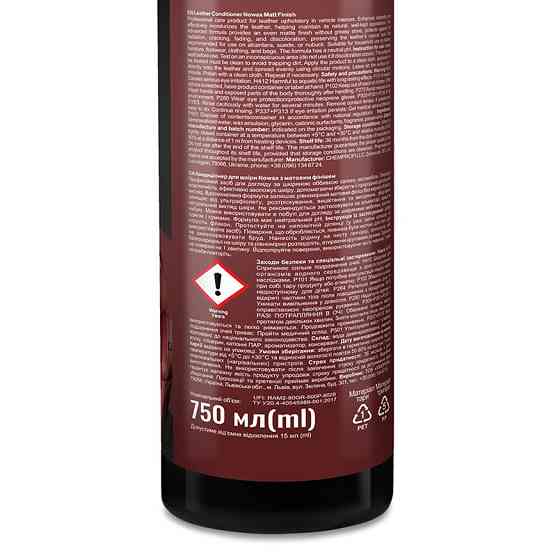 Кондиціонер для шкіри Nowax Leather Conditioner matt finish матовий ефект 750мл Львів