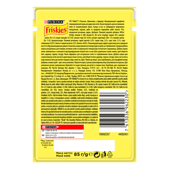 Корм для котів Friskies (Фріскіс) з лососем шматочки у підливці 85 г, Purina Вінниця
