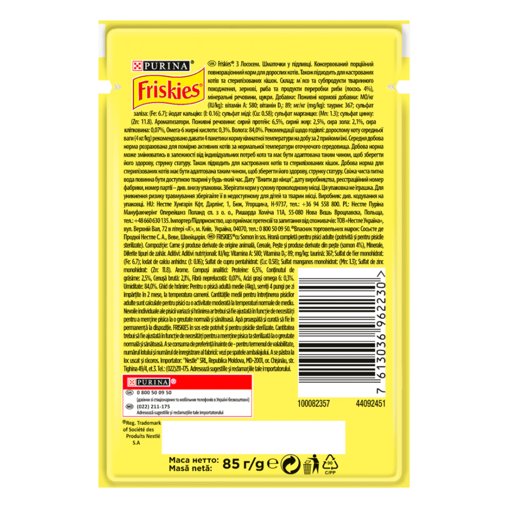 Корм для котів Friskies (Фріскіс) з лососем шматочки у підливці 85 г, Purina Вінниця - фото 2
