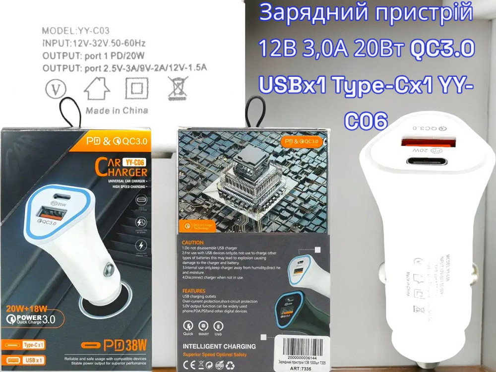 Зарядний пристрій 12В 3,0А 20Вт QC3.0 USBx1 Type-Cx1 YY-C06 Одеса - фото 6