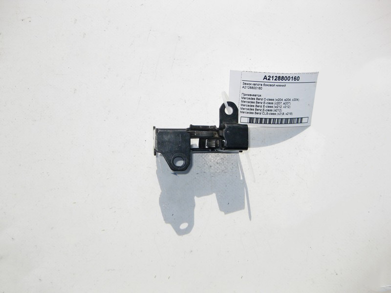 Mercedes-Benz  A2128800160 Замок капота бічний нижній C-Class W204 E-Class W212 C207 CLS C218 Одесса - изображение 2