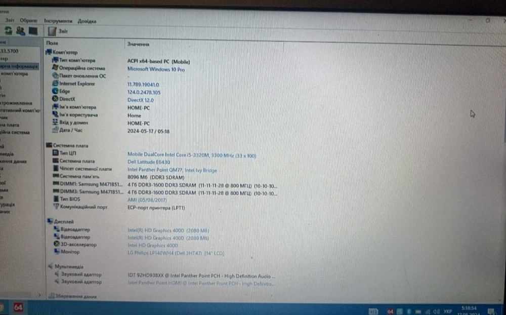Ноутбук: DELL Latitude E6430 / 14" / Intel Core i5 / 8/240Gb.+ Ведмедик. Київ - фото 8