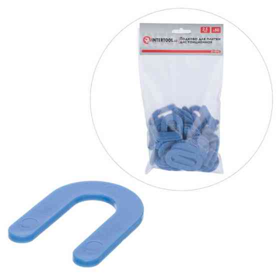 Підкова для плитки дистанційна, 2,5 мм, 50 шт. INTERTOOL KT-4943 Київ
