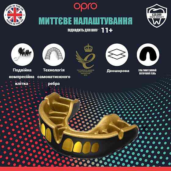 Капа OPRO Gold доросла (вік 11+)  Grillz Black/Gold (art.102504012) Кам'янське
