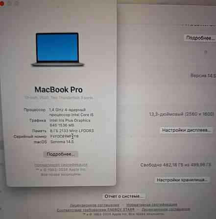 Ноутбук MacBook Pro 13 (2021p.) Core i5 Киев