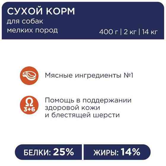 Club 4 Paws (Полуб 4 Лапи) Premium Adult Small Breed Chicken сухий корм із куркою для собак малих порід 14 кг Запоріжжя