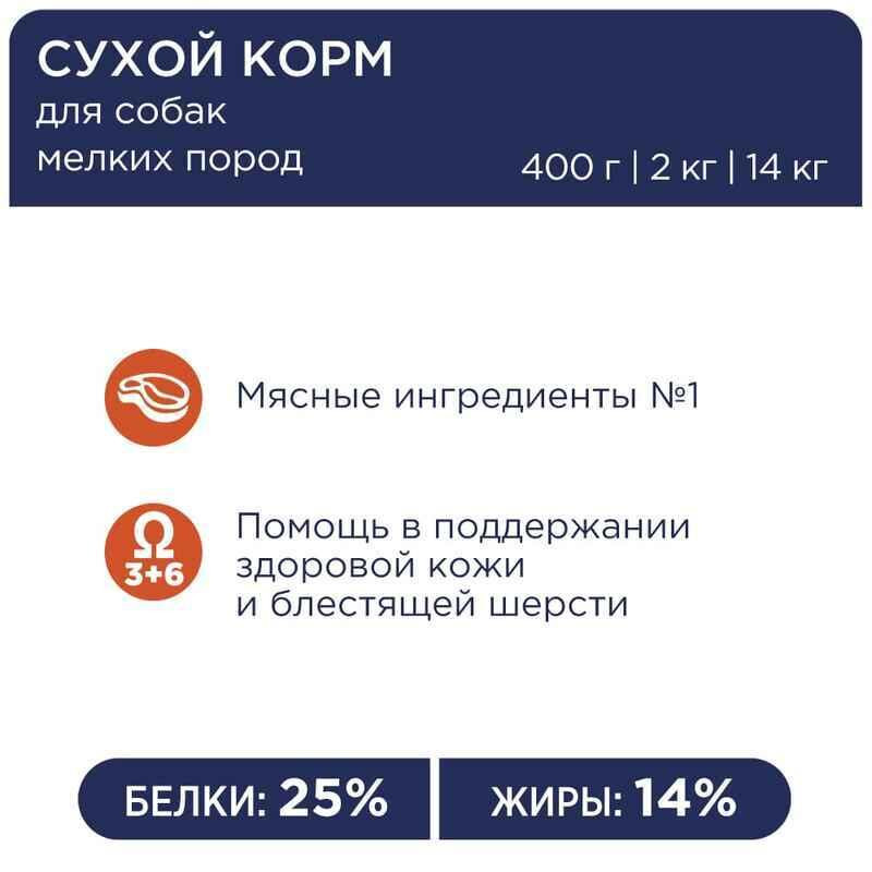 Club 4 Paws (Полуб 4 Лапи) Premium Adult Small Breed Chicken сухий корм із куркою для собак малих порід 14 кг Запоріжжя - фото 3