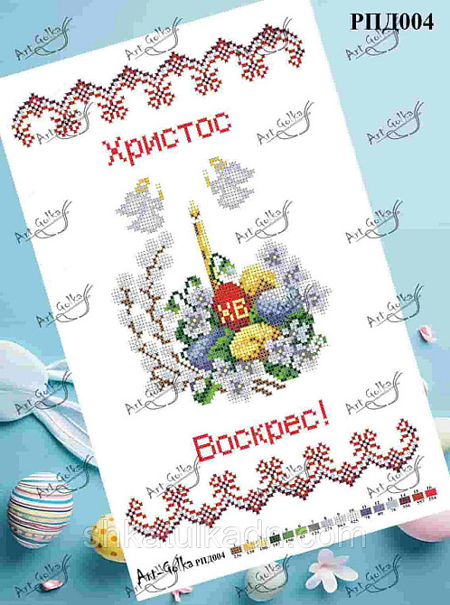 Пасхальный рушник для вышивки бисером (нитками) Дніпро - фото 1