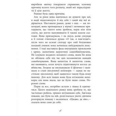 Книга Баттерфілд, 8 - Джон О'Хара Фабула (9786170938466) Вінниця