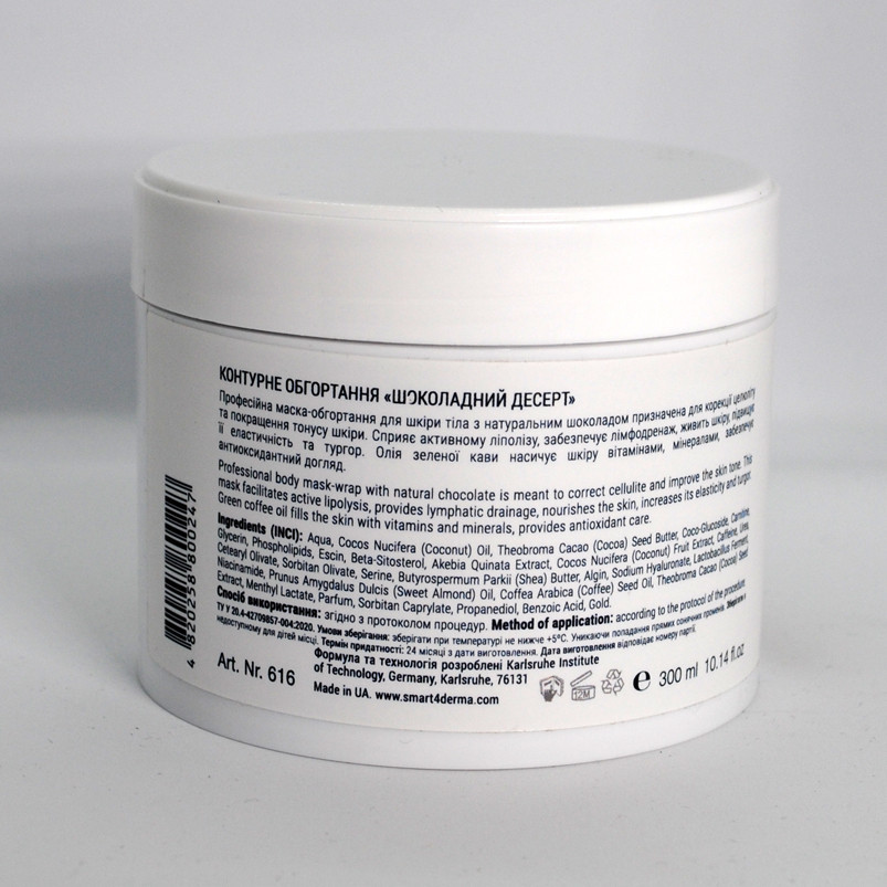 Smart4Derma Pro-Slim Wrap Chocolate Cake Контурне обгортання Шоколадний десерт 300 мл Дніпро - фото 2