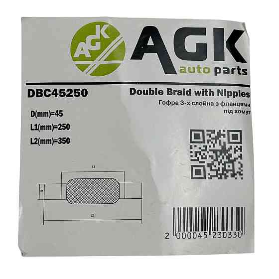 Гофра 45х250x350 крепление под хомут в сборе AGK глушителя Мукачево