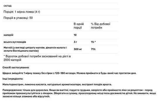 Магній (цитрат, малат, гліцинат) MegaFood Relax + Calm Magnesium 200 г малиновый лимонад Київ