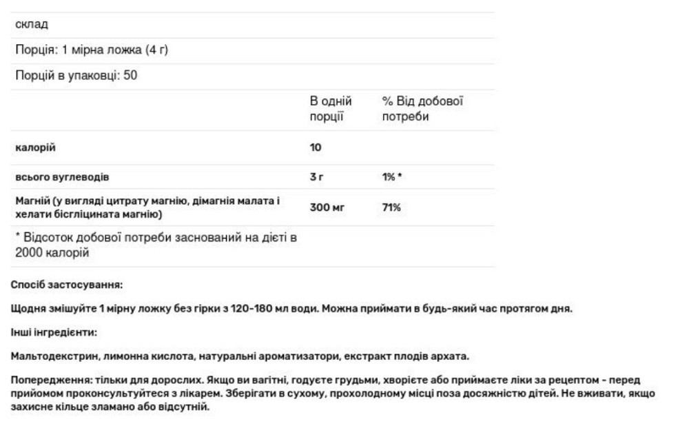 Магний (цитрат, малат, глицинат) MegaFood Relax + Calm Magnesium 200 г малиновый лимонад Киев - изображение 3
