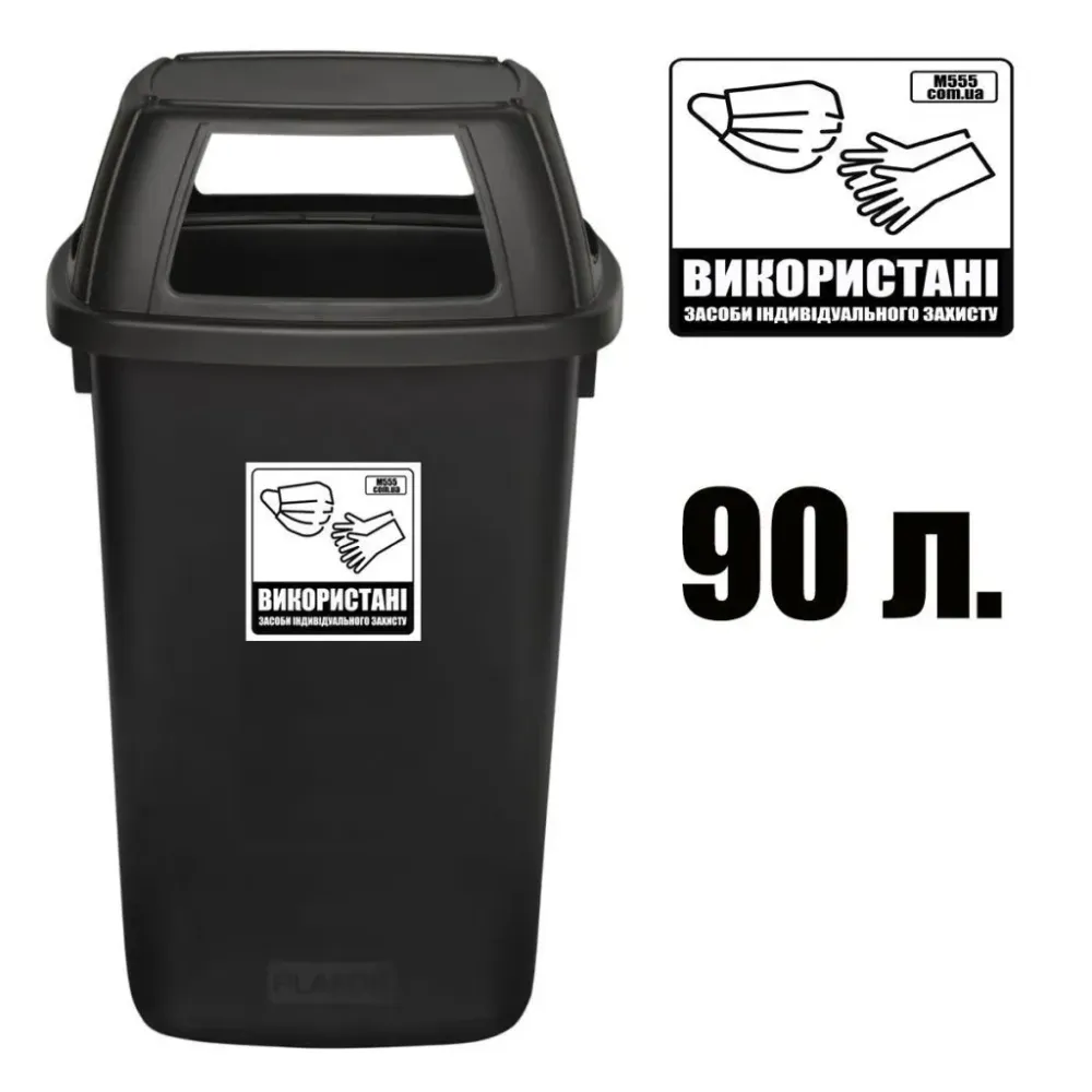 Контейнер для использованных средств индивидуальной защиты 90 л BIG BIN C-19 Винница - изображение 1