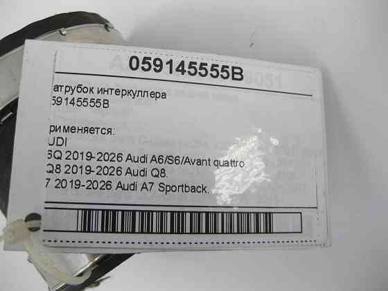 VAG  059145555B Патрубок інтеркулера Одеса