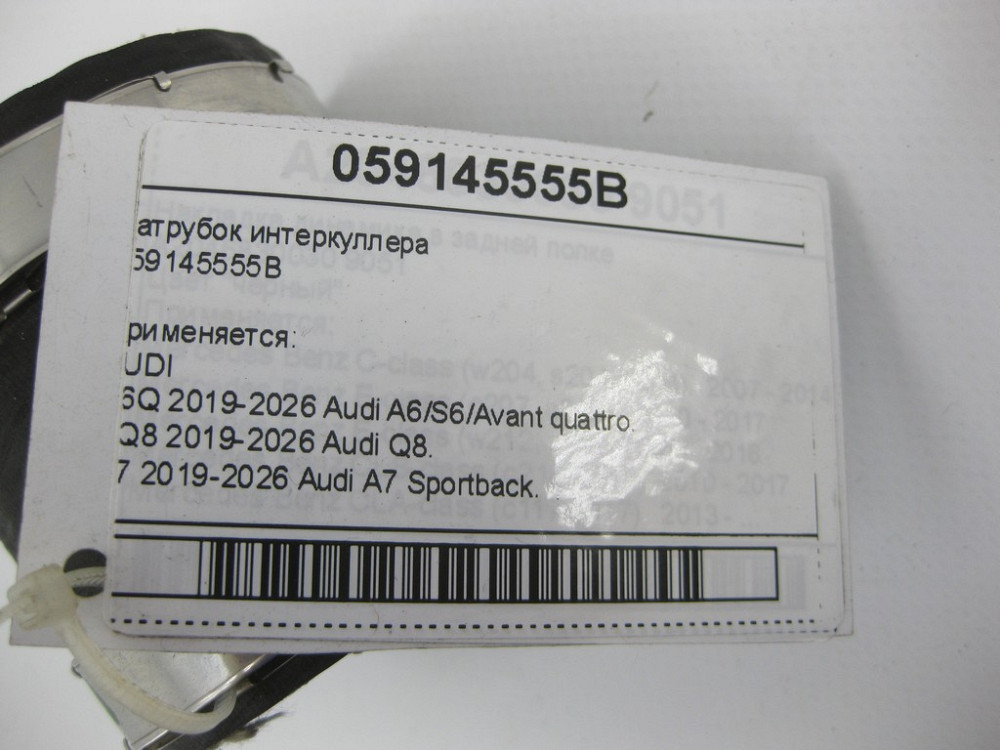 VAG  059145555B Патрубок інтеркулера Одеса - фото 5