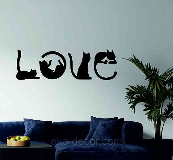 Декоративне настінне Панно «Коти - Love» Декор на стіну 90*300 см, Чорний Київ