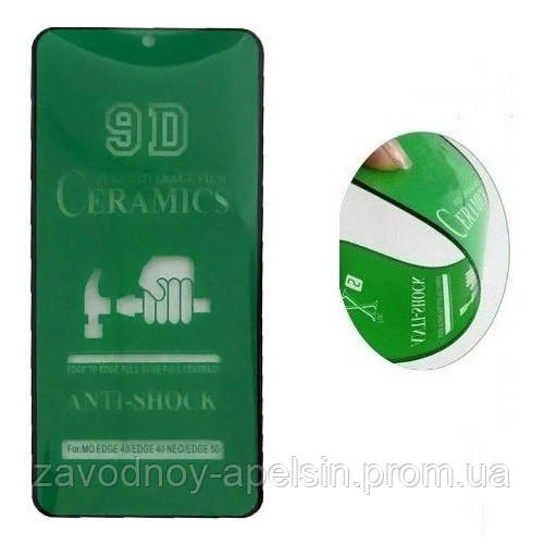 Гибкое стекло Motorola Edge 40 neo Ceramics (глянец) Одесса - изображение 1