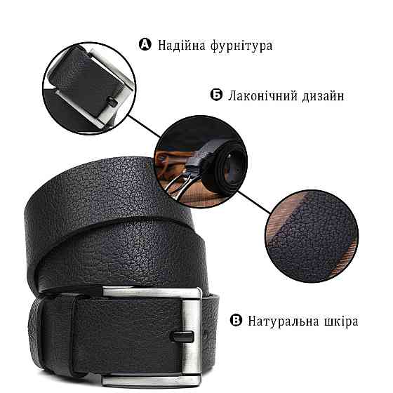 Мужской джинсовый ремень с механической пряжкой из натуральной кожи BOND 22070 Черный Киев