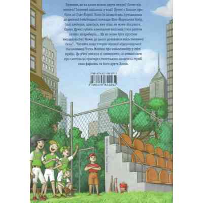 Книга Мій братик мумія і танок кобри - Тоска Ментен А-ба-ба-га-ла-ма-га (9786175852262) Вінниця