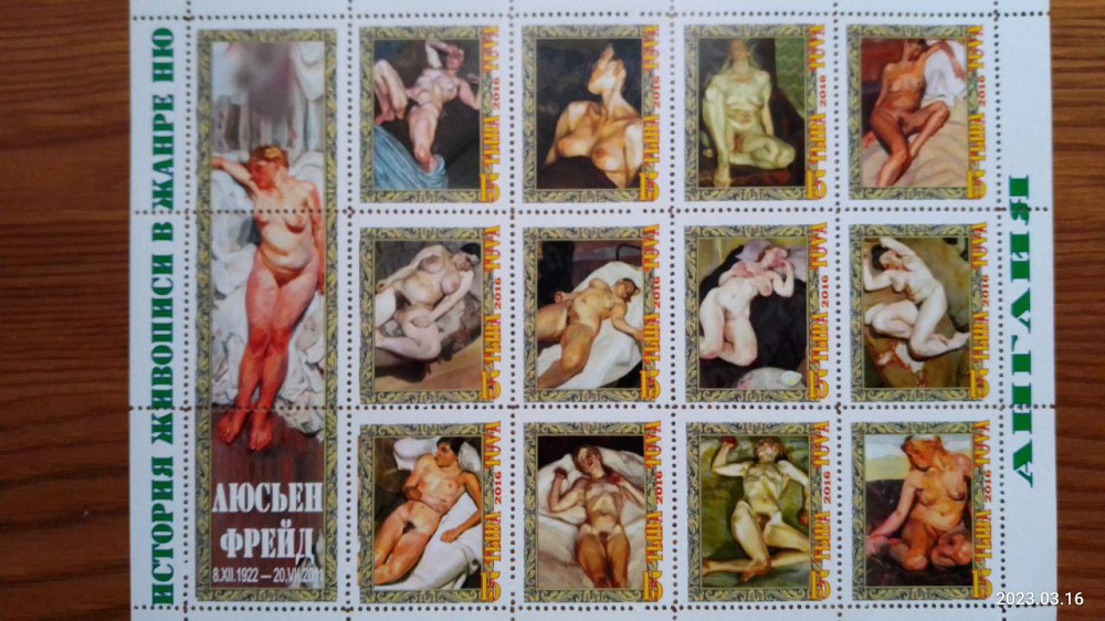 История живописи в жанре НЮ. Не официальный выпуск (Д-4) Полтава - изображение 1