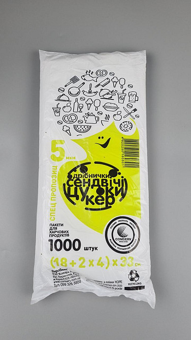 Фасовочные полиэтиленовые пакеты №9 (26х33) (1000шт)  сп NEW (1 пачка) Харьков - изображение 1