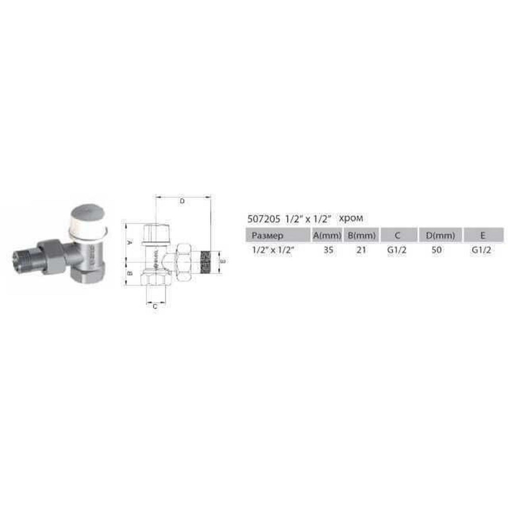 Набір Крани радіаторні кутові ARCO 1/2″ подача + зворотка KC012 KCM17 (000008439) Київ - фото 3