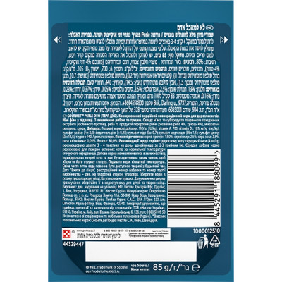 Влажный корм для кошек Purina Gourmet Perle с Океанической рыбой, Тунцом в подливе 85 г (8445291188099) Винница - изображение 2