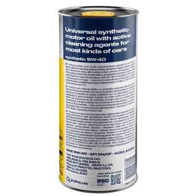 Моторное масло Yuko SYNTHETIC 5W-40 1л (4820070241150) Винница
