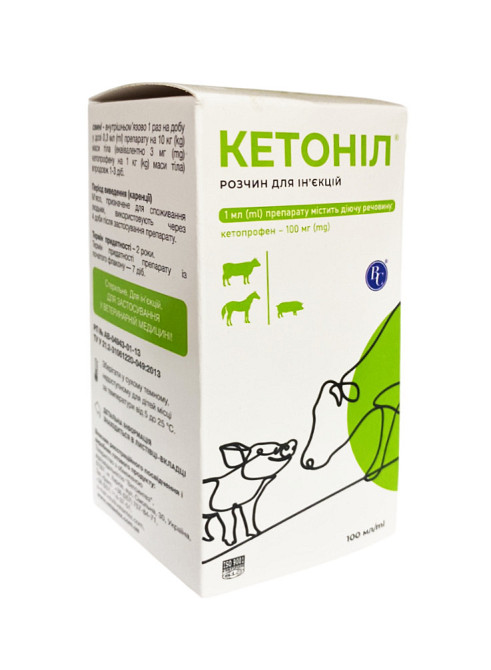 Кетонил 100 мл Ветсинтез (аналог Аинила) Винница - изображение 1