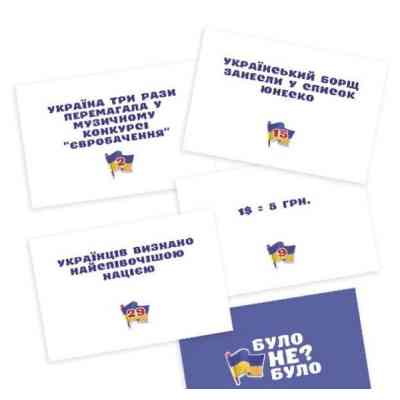 Настольная игра PLAYROOM Было не было? В современной Украине (ВР_БНБУ) Винница