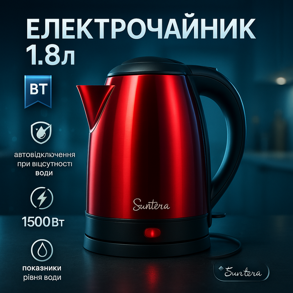 Чайники металлические из нержавеющей стали Suntera EKB-302R 1500 Вт, Чайник електрический для дома HV-11 Львов - изображение 8