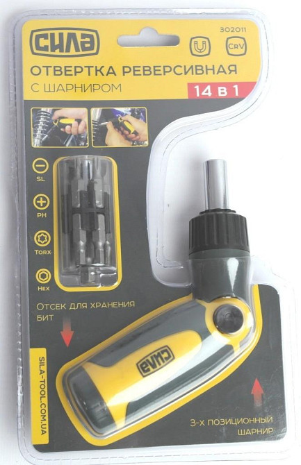 Отвертка реверсивная изогнутая 14в1 (12бит) СИЛА Харьков - изображение 2