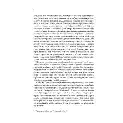 Книга Щиголь - Донна Тартт КСД (9786171208384) Винница